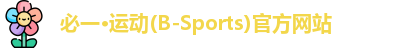 bsports必一